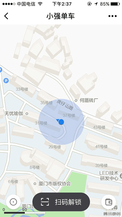 小强单车截图1