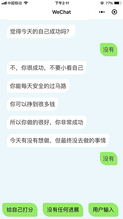 小前进截图1