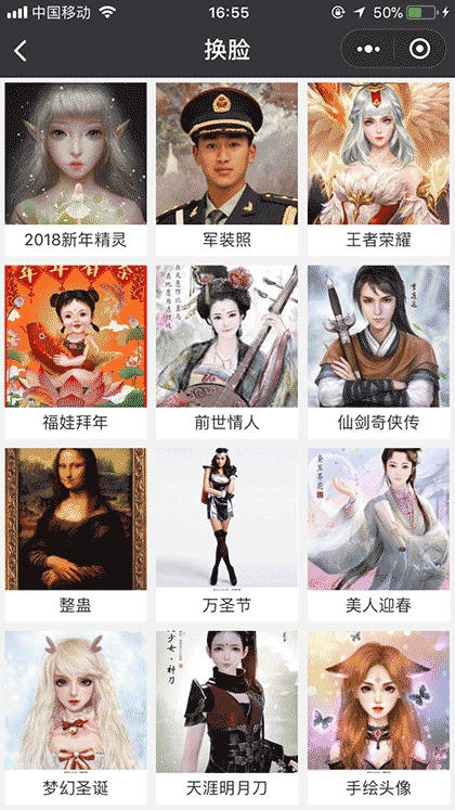小乔装截图1