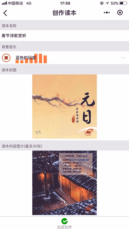 小青蛙读本截图3