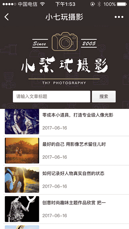 小七玩摄影截图1