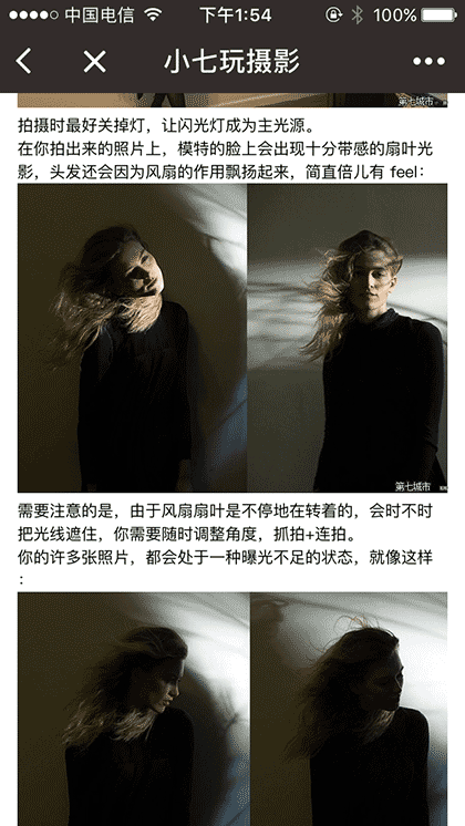 小七玩摄影截图3