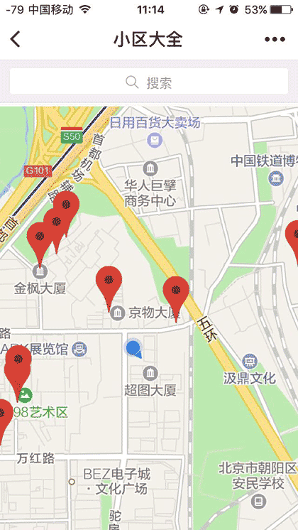 小区大全截图1