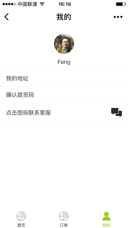 小区拼团号截图1