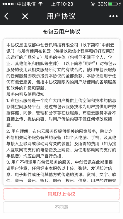 小善平安福截图2