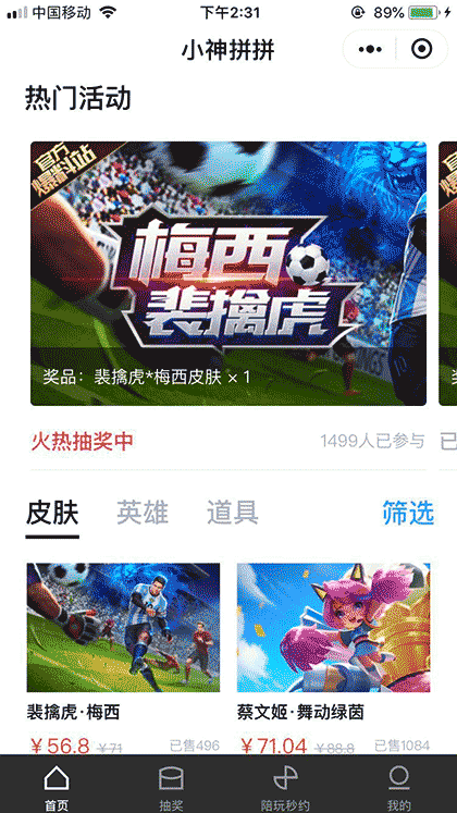 小神拼拼截图1