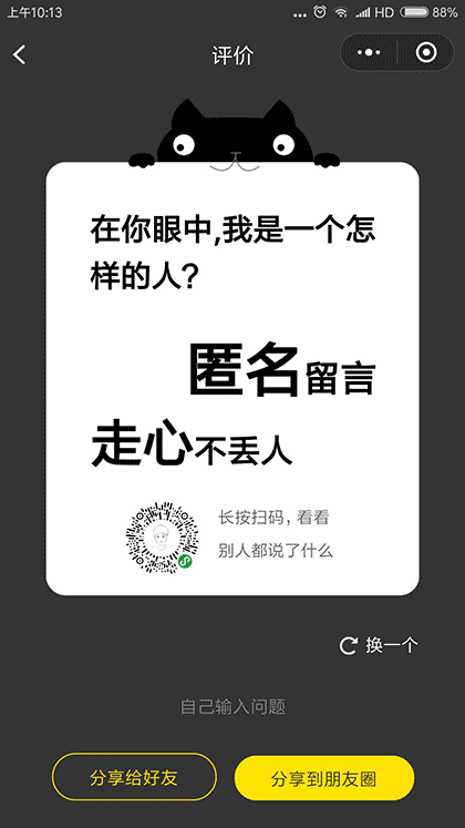 小世界Pro截图1