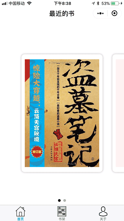 小书柜截图1