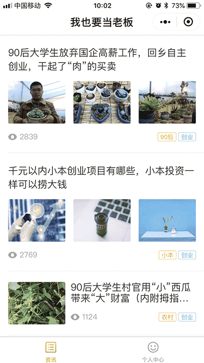 小水滴商圈截图1