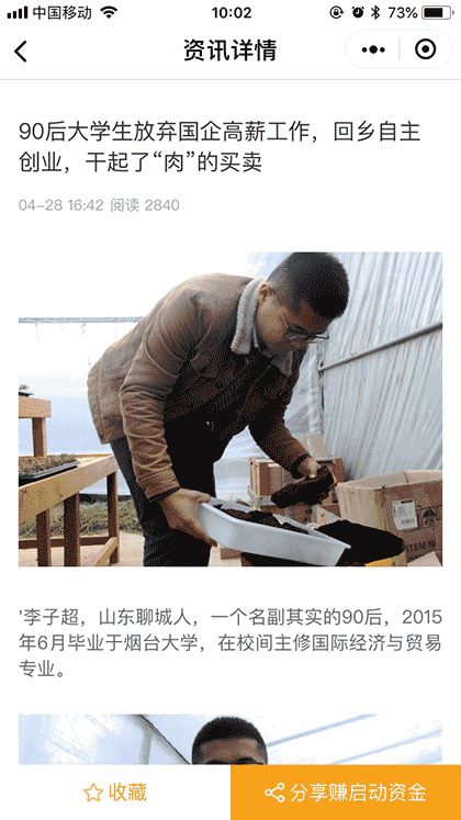 小水滴商圈截图2