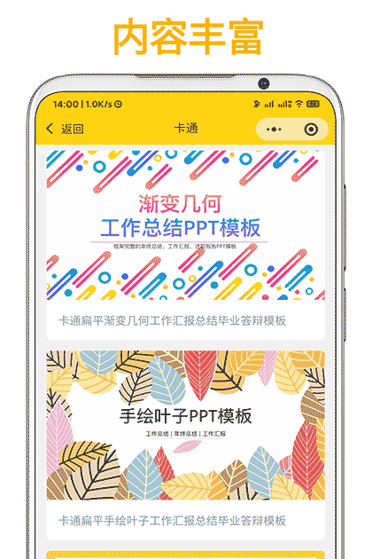 小太阳模板截图3