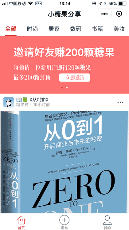 小糖果分享截图1