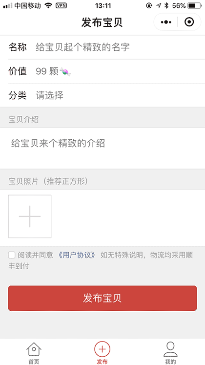 小糖果分享截图3