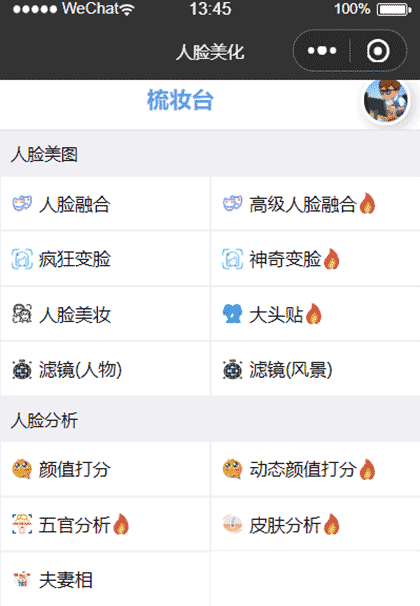 小特P图截图1