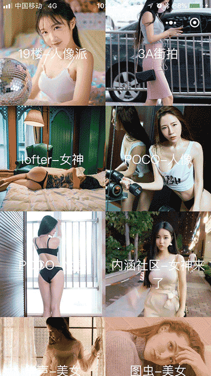 小图迷截图1