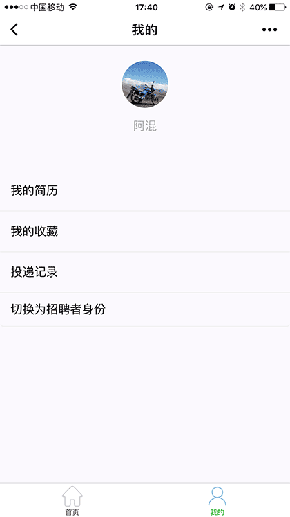 小王子内推截图1