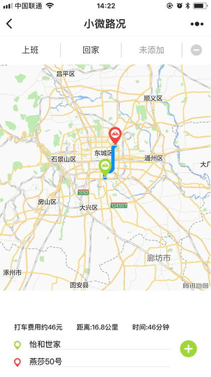 小微路况截图1