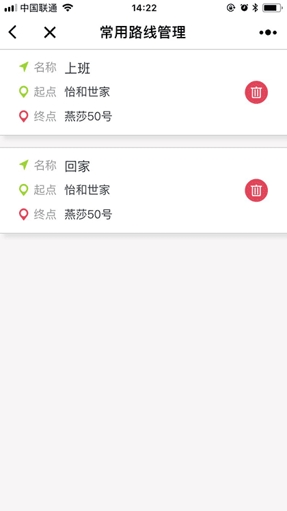 小微路况截图3