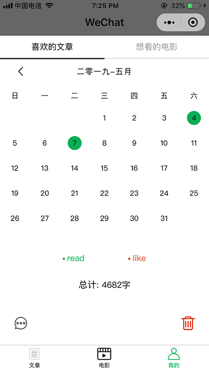 晓文艺截图1