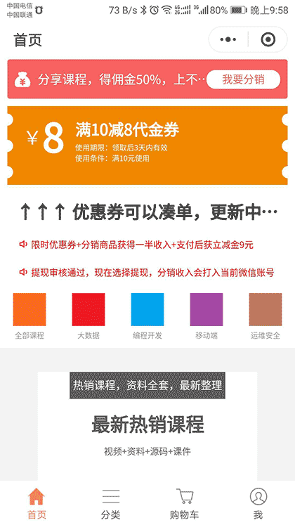 小象教程截图1