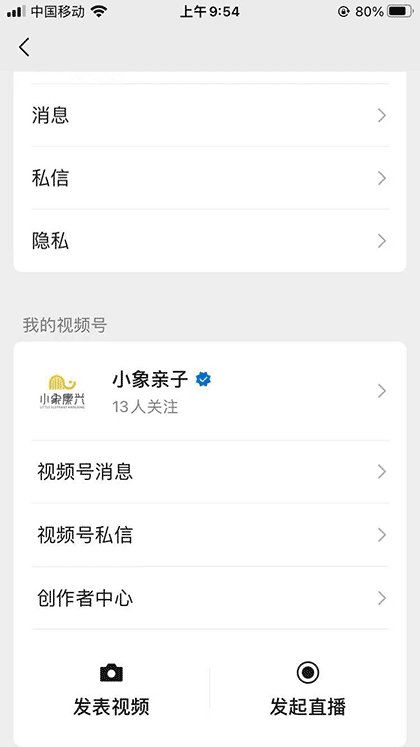 小象亲子截图1