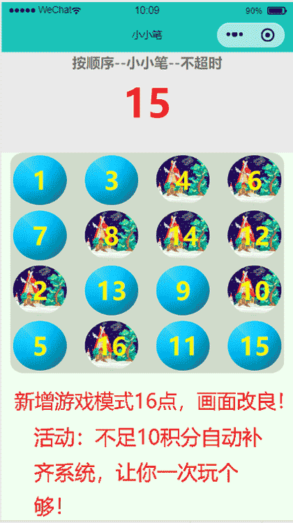 小小笔截图1