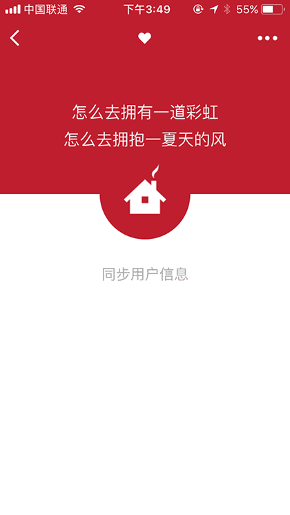 小小的家截图1