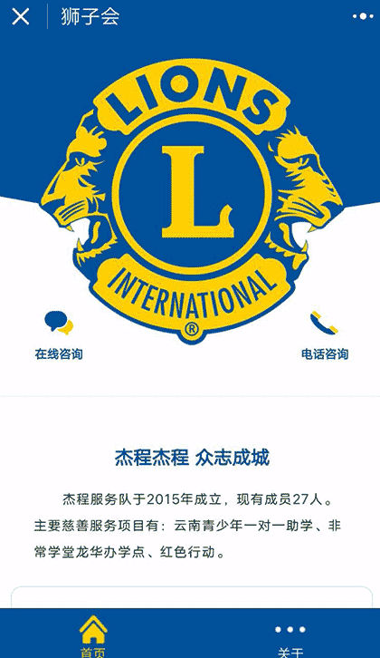 小小公益截图1