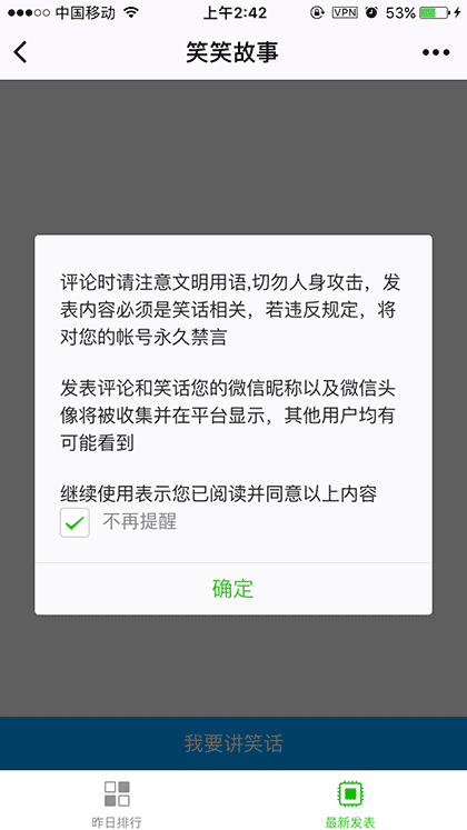 笑笑故事截图3
