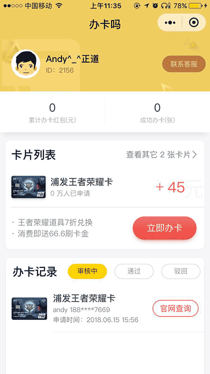 晓晓卡神截图1