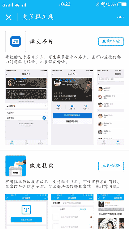 小小签到截图1