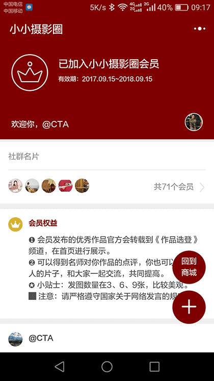 小小摄影圈截图1