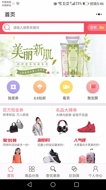 小小优品截图1