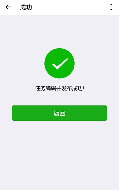 小新任务截图1
