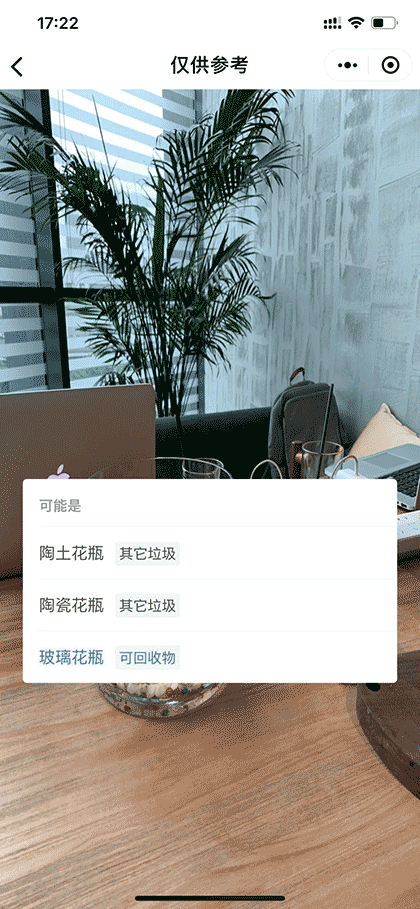 小熊垃圾分类截图3