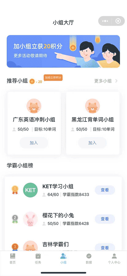 小熊猫背单词截图3