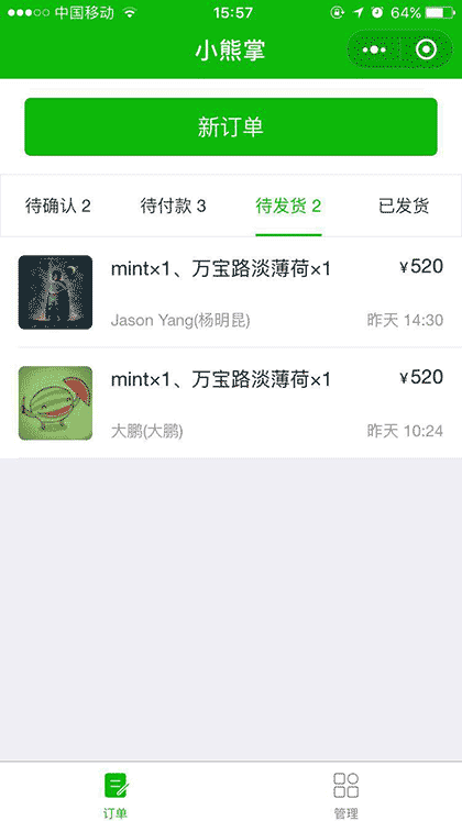 小熊掌截图1