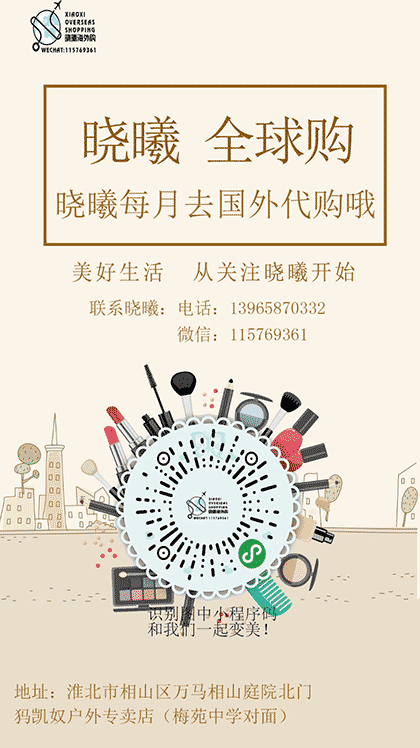 晓曦全球购截图1