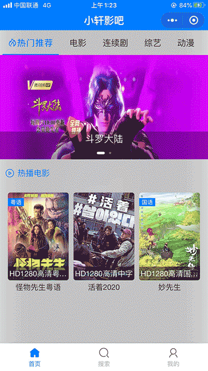 ?小轩影吧截图1