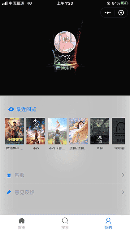 ?小轩影吧截图2