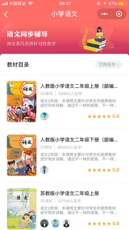小学同步二年级截图2