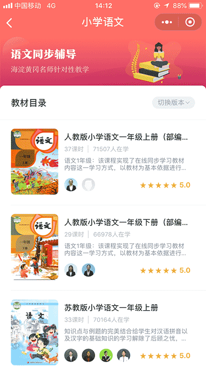 小学同步一年级截图2