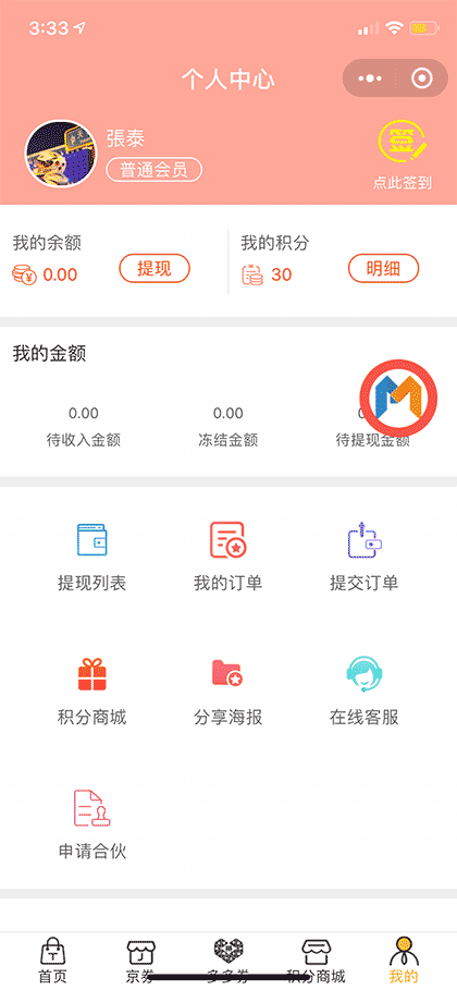 小演好物折扣截图3
