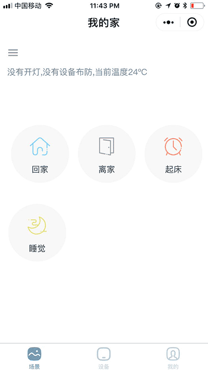 小燕在家截图1