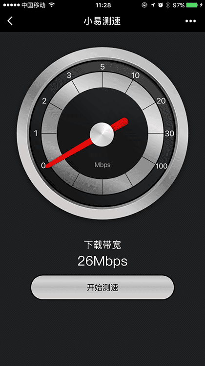 小易测速截图1