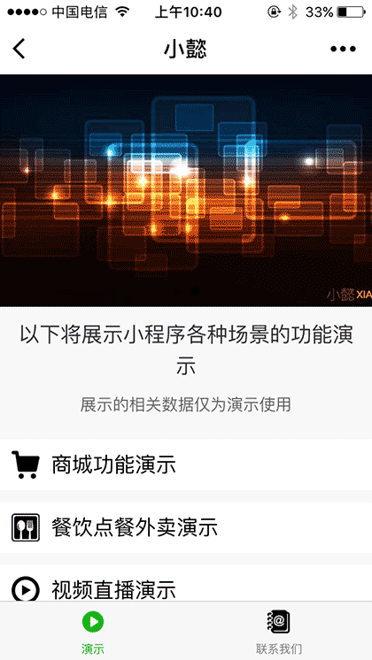 小懿产品演示截图1