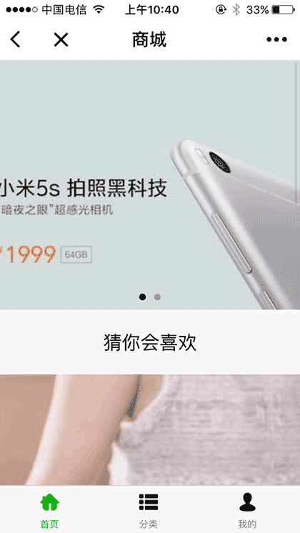 小懿产品演示截图2