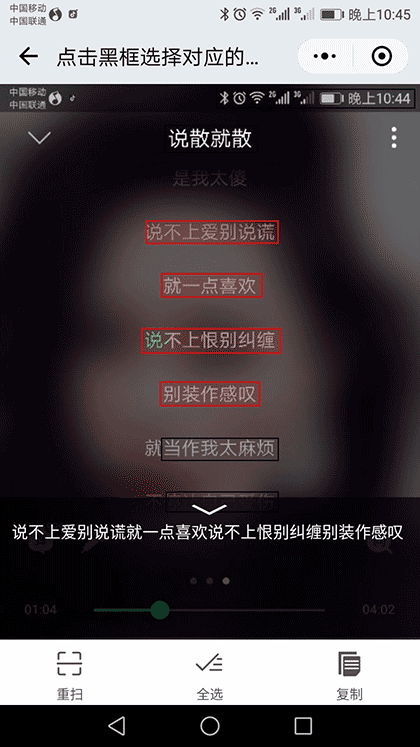小应扫描截图1