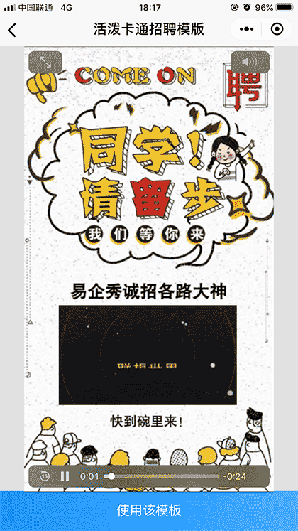 小易营销视频截图3