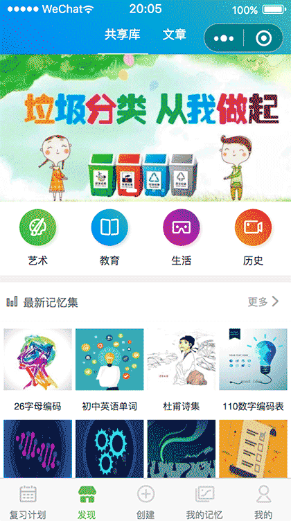 小忆智库截图1